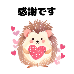 [LINEスタンプ] キュートな♡はりねずみ