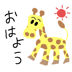 [LINEスタンプ] リュウピの[きりん]スタンプ