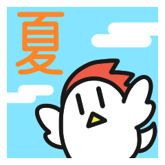 [LINEスタンプ] 夏も庭にはニワトリがいる。