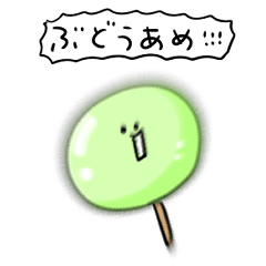 [LINEスタンプ] シンプル ぶどう飴 日常会話