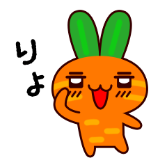 [LINEスタンプ] うさぎニンジンの短いお返事