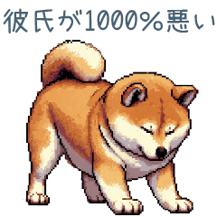 [LINEスタンプ] 反省する柴犬彼氏【ごめん・カップル】