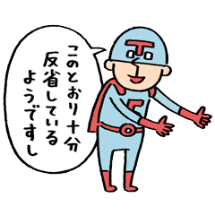 [LINEスタンプ] 君の味方（ヒーロー）