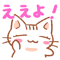 [LINEスタンプ] 北九州弁お母さんねこ2