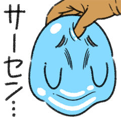 [LINEスタンプ] ツライム 5の画像（メイン）