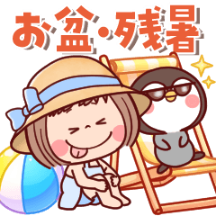 [LINEスタンプ] 【お盆～残暑☆帰省・休暇】ぶちゃこの日常