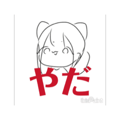 [LINEスタンプ] ぷいにゃすたんぷ