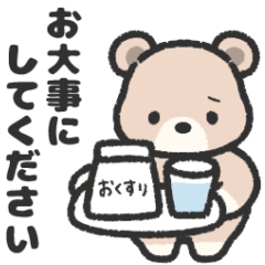 [LINEスタンプ] こぐまのまーくん④（敬語）の画像（メイン）