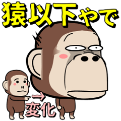 [LINEスタンプ] 闇ザル【使用難易度★★★】6の画像（メイン）