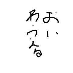 [LINEスタンプ] おい笑えるおばさんの会話の画像（メイン）