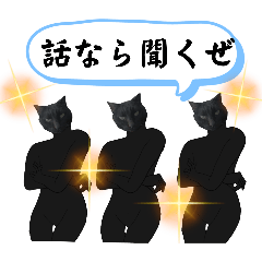 [LINEスタンプ] シュールな黒ネコさん②