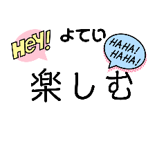 [LINEスタンプ] よていスタンプ