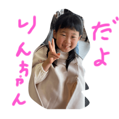 [LINEスタンプ] りんちゃんゆずちゃん