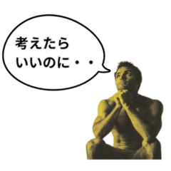 [LINEスタンプ] ただ考える人の画像（メイン）