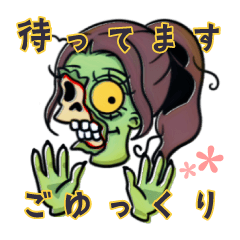 [LINEスタンプ] ゾンビのンアンアちゃん