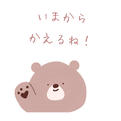 [LINEスタンプ] お母さんが使えるくまちゃんスタンプ