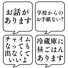 [LINEスタンプ] 【親から子供への連絡】文字のみ吹き出しの画像（メイン）