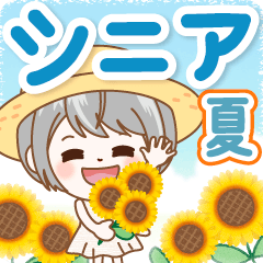 [LINEスタンプ] 極太！シルバーボブのシニアガール夏の挨拶の画像（メイン）