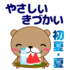 [LINEスタンプ] 敬語 大人優しい気遣い かわうそ 初夏～夏の画像（メイン）