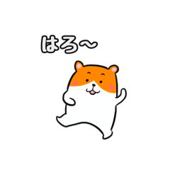 [LINEスタンプ] ハムスターのルルハムちゃん