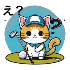 [LINEスタンプ] ねこゴルファー キャットプロ