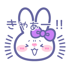 [LINEスタンプ] うさスタンプ むらさきのうさちゃん