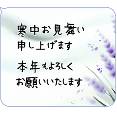 [LINEスタンプ] 水彩 長文 喪中・年賀欠礼状(寒中見舞い)