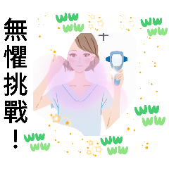 [LINEスタンプ] 我々は秀朗橋駅で頑張っている女性を応援！