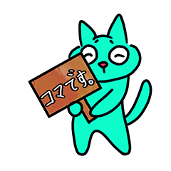 [LINEスタンプ] こまりねこ コマの毎日