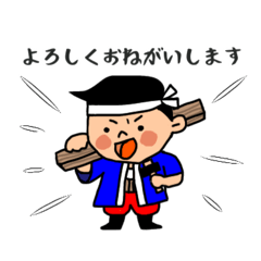 [LINEスタンプ] 使える大工さんスタンプ