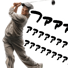 [LINEスタンプ] ゴルフ大好きおばあちゃんの日常golf