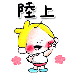 [LINEスタンプ] 38.チャビーボーイの陸上スタンプの画像（メイン）