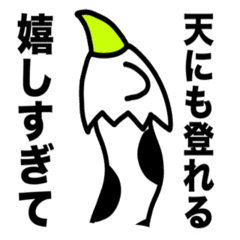 [LINEスタンプ] 奇妙な生物たちの”動く”スタンプ