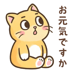 [LINEスタンプ] 黄色い猫の日常会話