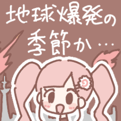 [LINEスタンプ] コズミックガール⭐︎ベリ子