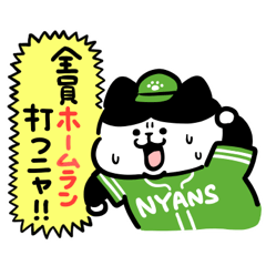 [LINEスタンプ] 野球ニャン