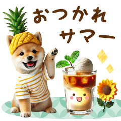 [LINEスタンプ] まめしばと真夏の日常の画像（メイン）