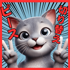 [LINEスタンプ] ⚫切り替えピース4 面白い・煽る・猫・ネタ