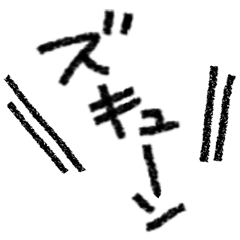 [LINEスタンプ] [組み合せアレンジ] 手書きオノマトペ！