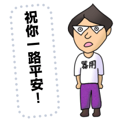 [LINEスタンプ] サプライズ部 No8