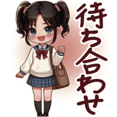 [LINEスタンプ] 待ち合わせ制服女子（アレンジ機能）A