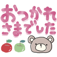 [LINEスタンプ] 【でか文字】くまサン＊見やすい＊スタンプ