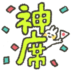 [LINEスタンプ] 現場に行きたいうさぎの毎日 02