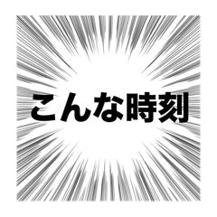 [LINEスタンプ] アニメで返信