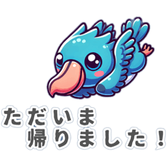 [LINEスタンプ] ハシビロコウ家族の敬語スタンプ