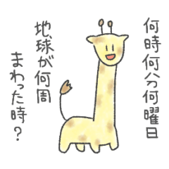 [LINEスタンプ] 動物園のなかま(煽り65％)