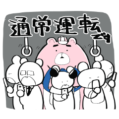 [LINEスタンプ] はけんさきのクマった仲間たち2