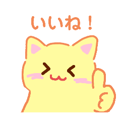 [LINEスタンプ] ゆるっとカワイイねこちゃんスタンプ