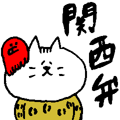 [LINEスタンプ] ちゃたろうの関西弁スタンプ