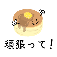 [LINEスタンプ] パンパパンパンパンの画像（メイン）